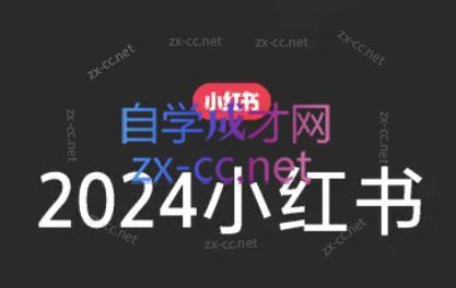 陶金金·2024小红书文创(第三期)-木白网创