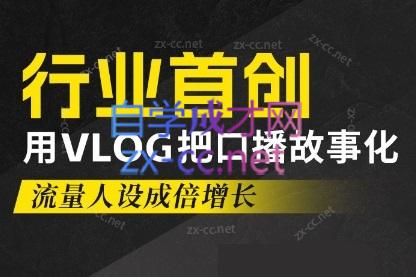 天浩老师·21天高价值VLOG训练营【第一期】-木白网创