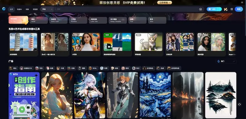 海艺AI｜AI绘画-木白网创