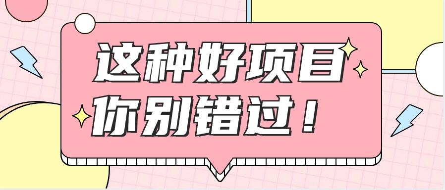 爱奇艺会员0成本开通，一天轻松赚300~500元，不信来看！【附渠道】-木白网创