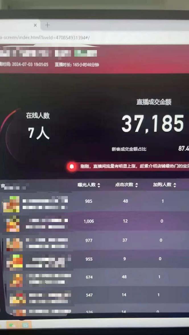 图片[1]-淘宝无人带货3.0高收益玩法，月入3万+，无脑躺赚，新手小白可落地实操-木白网创