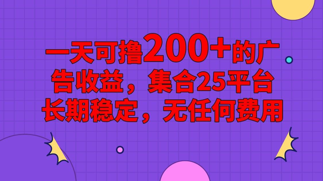 手机全自动挂机，0门槛操作，1台手机日入80+净收益，懒人福利！-木白网创