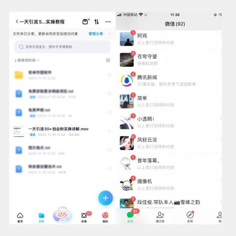 【揭秘实操】我是如何在抖音一天引流50+创业粉的-木白网创