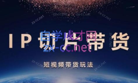 吉同学·IP剪辑师内部课程(更新9月)-木白网创