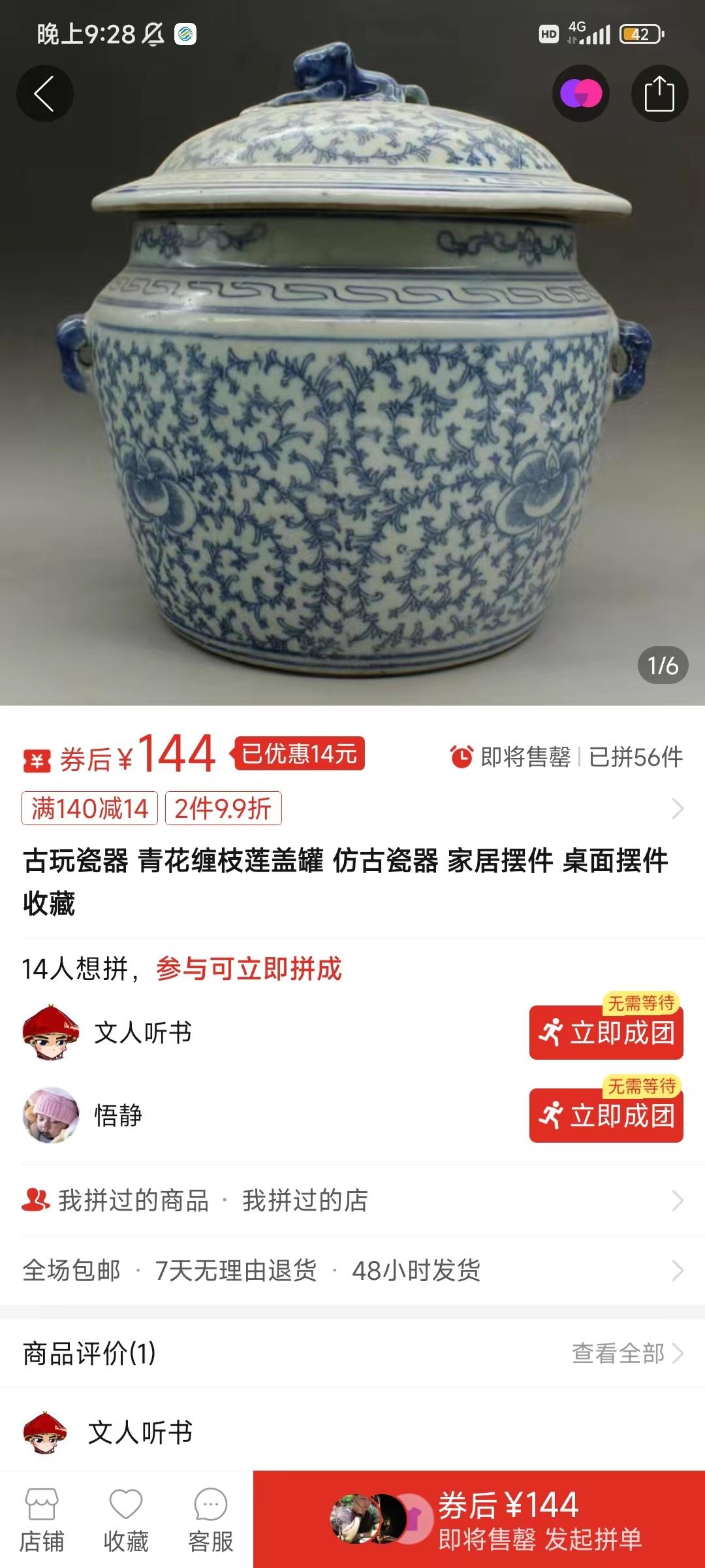 图片[4]-(9337期)咸鱼无货源古玩市场3.0最新玩法，轻松驾驭古玩市场，日利润轻松四位数！…-木白网创