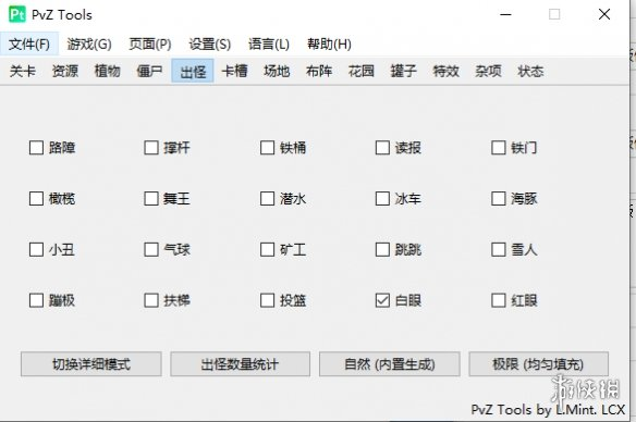 《植物大战僵尸二战版》修改器-木白网创