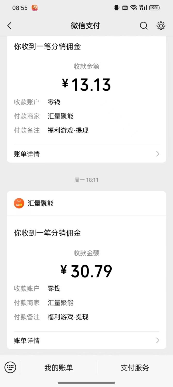 图片[1]-2024最新手机看广告项目，单手机日入20-30+，零门槛，只需一部安卓手机，小白专属-木白网创