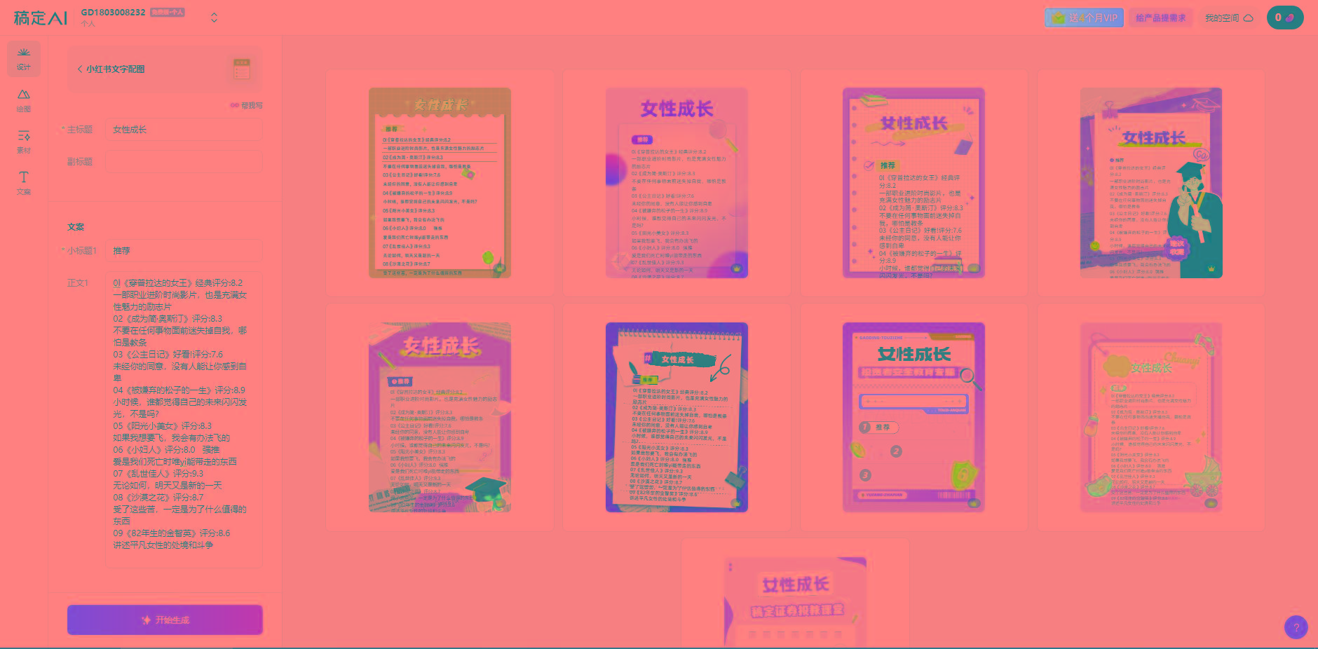 图片[2]-小红书最新创业粉引流，黑科技引爆全网流量裂变，简单操作长期吸粉-木白网创