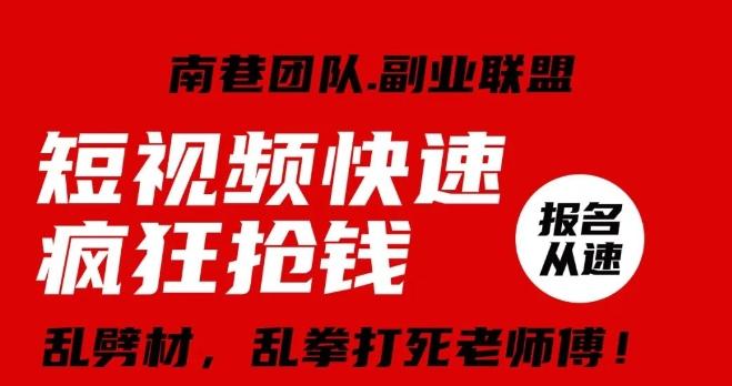 视频号快速疯狂抢钱，可批量矩阵，可工作室放大操作，单号每日利润3-4位数-木白网创
