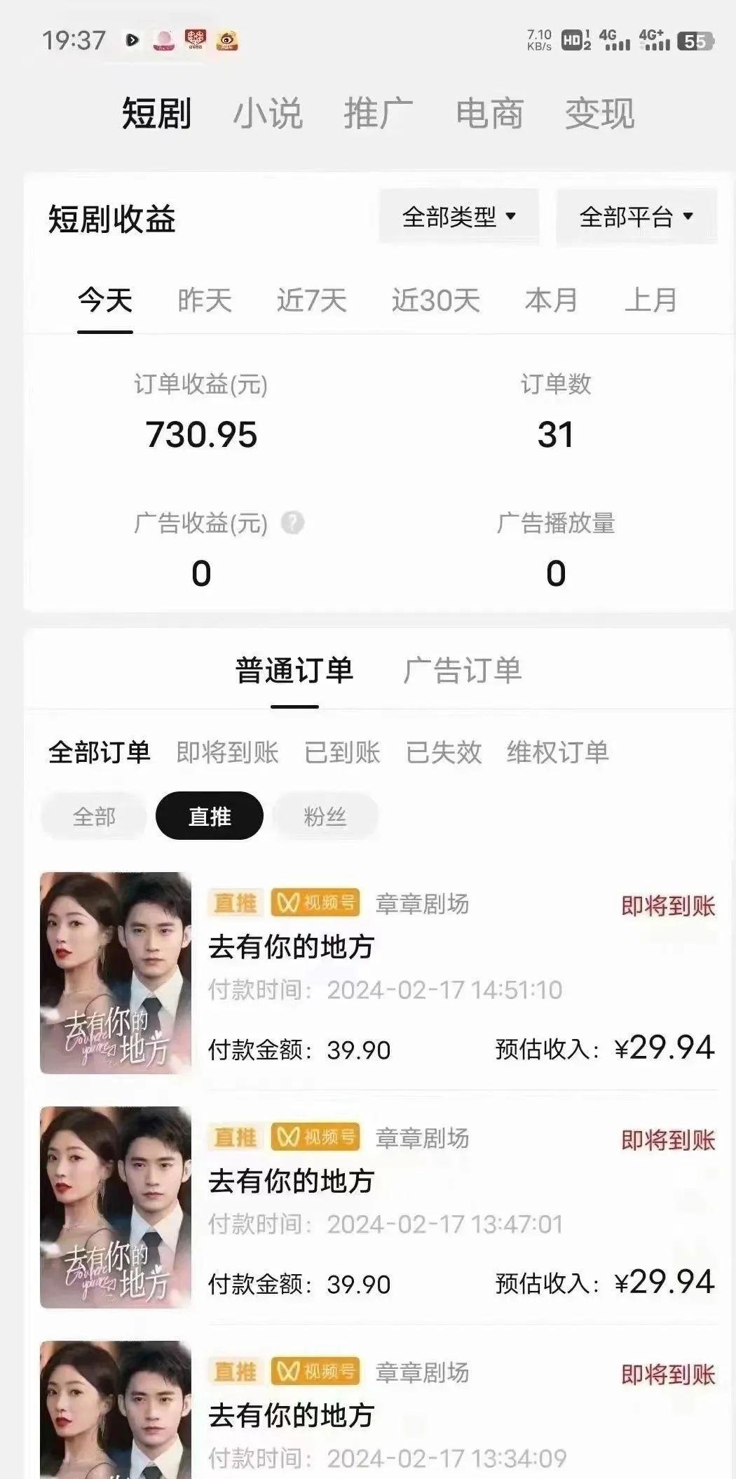 图片[1]-(9375期)短剧2.0最新升级玩法，小白也能快速入门，无脑搬运日入200+-木白网创