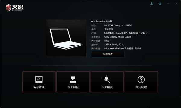 火影精灵 v3.0.0 官方免费版-木白网创