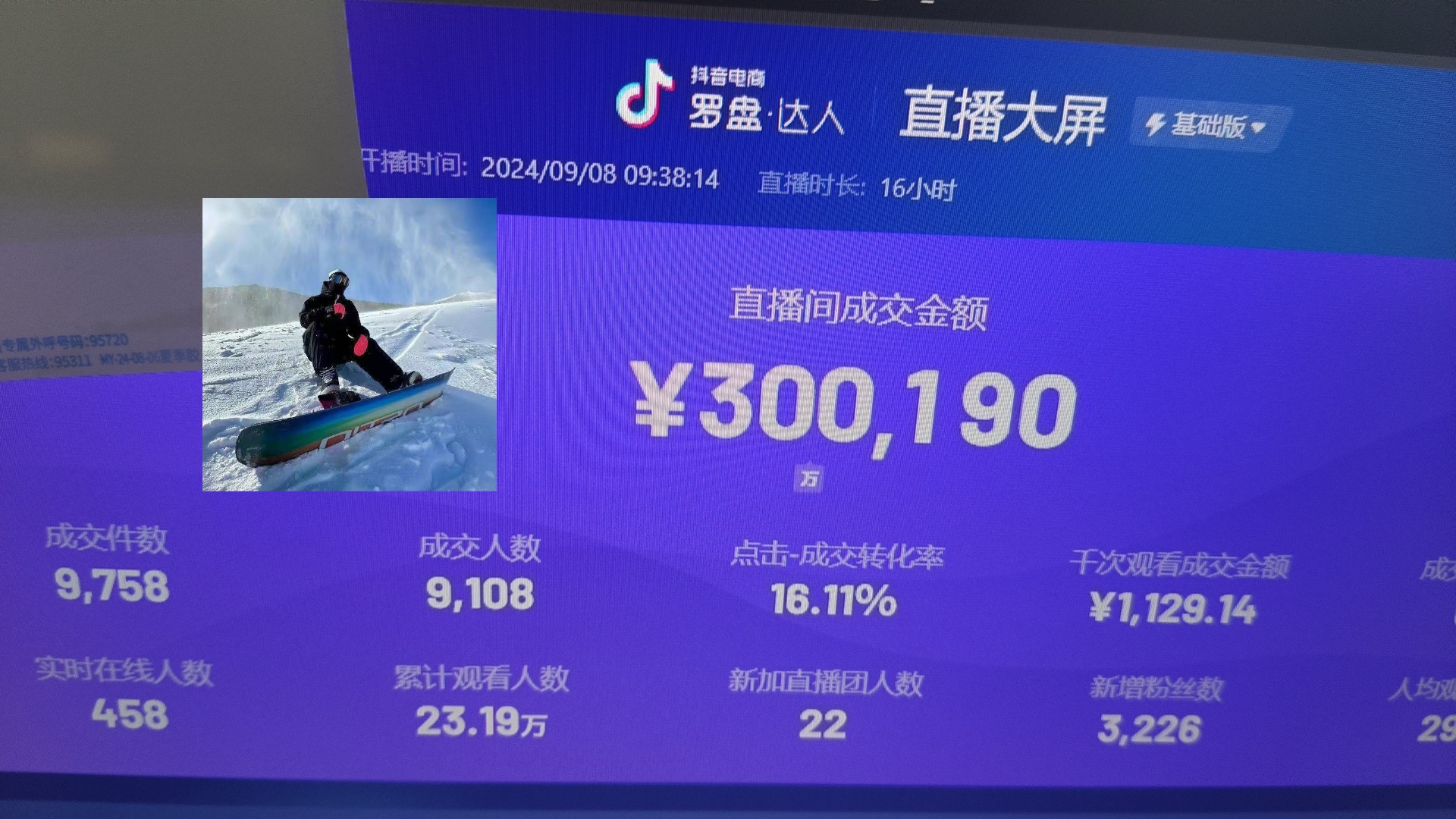 抖音无人直播带货挂机，小白的梦想之路 全天24小时收益不间断真正管道收益-木白网创