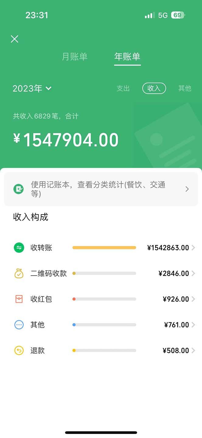 图片[1]-2024最新项目，冷门暴利，暑假来临，正是项目利润爆发时期。市场很大，…-木白网创