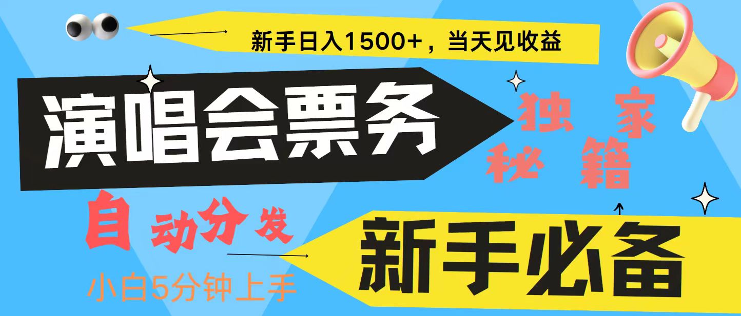 7天获利2.4W无脑搬砖 普通人轻松上手 高额信息差项目  实现睡后收入-木白网创