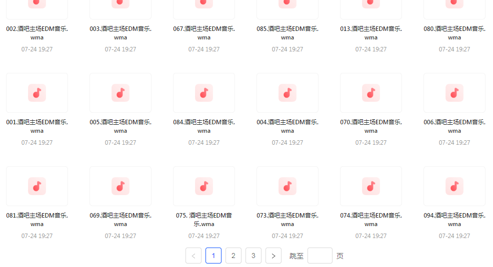 精选夜店酒吧嗨曲榜【100首】【MP3】-木白网创