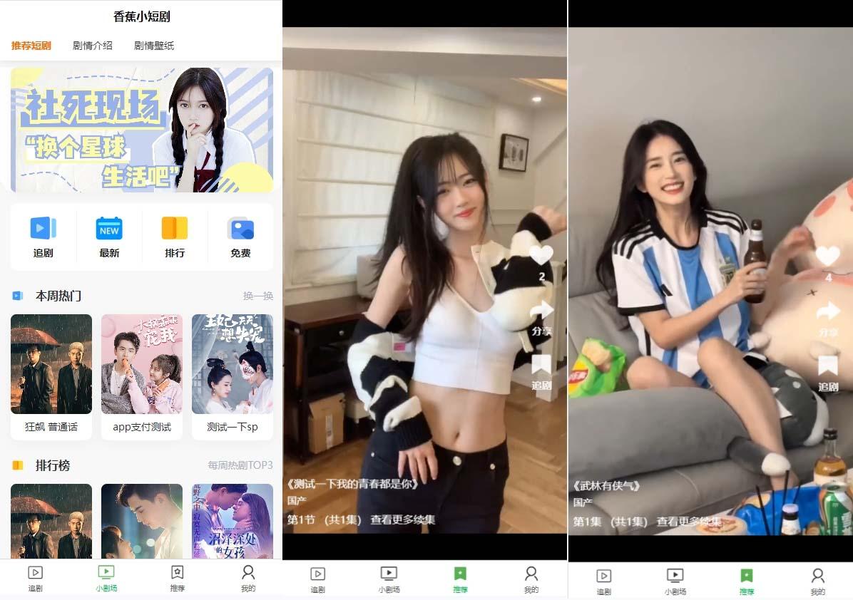 (8542期)小剧场短剧影视系统源码 全开源 带支付收益+会员机制+代理推广等模式【…-木白网创