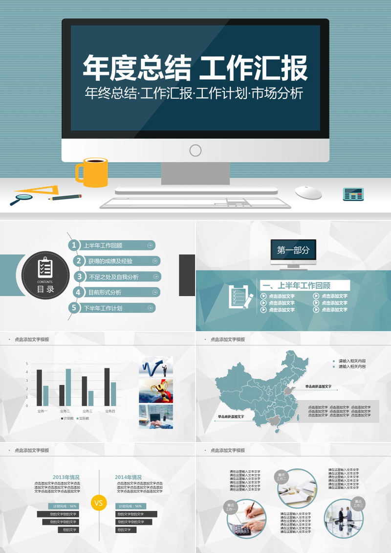各行业工作总结大全734份-木白网创