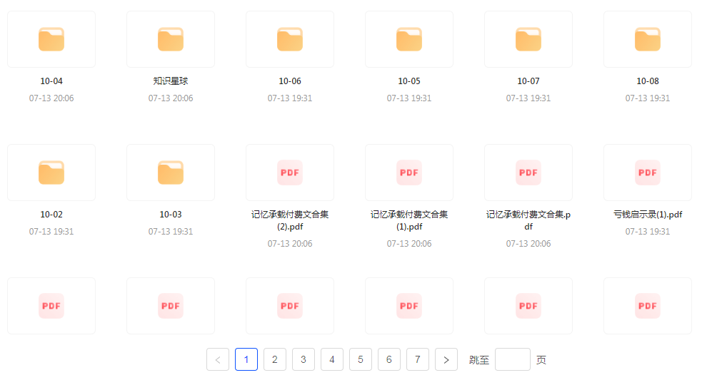 【精英必修教程课程】知识付费课程 提升你的专业素养成为领域专家-木白网创
