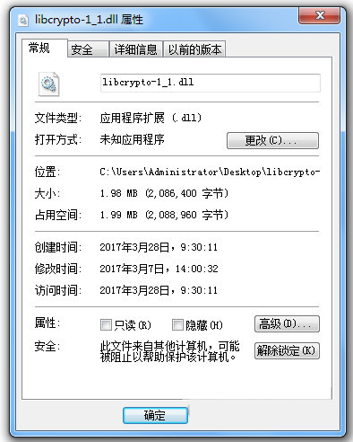 libcrypto-1_1.dll 免费版-木白网创